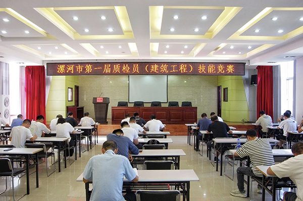 匠心砺技能 质量筑未来漯河市举行首届建筑工程质检员技能竞赛
